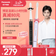 日本 Panasonic 松下 智能充电声波震动电动牙刷
