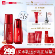 双11预售： YUE-SAI 羽西 灵芝焕活水乳保湿套装（灵芝调理液150ml+灵芝乳液75ml）+赠调理液30ml*5+乳霜15ml*3+洁面30ml+导入仪