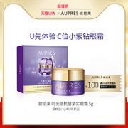 天猫U先！ AUPRES 欧珀莱 时光锁小紫钻眼霜 5g