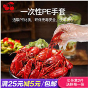白菜价：三樱 家用薄膜透明一次性塑料PE手套 150只装