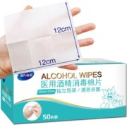 独立包装！海氏海诺 医用一次性75度酒精棉片 6×3cm 50片*2盒