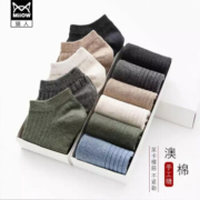 慢津贴：Miiow 猫人 MR009 男士/女士短袜 6双装