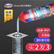 小编实测有效！欧洲进口 mootaa 下水道神器管道疏通剂 1L装