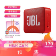双11预售： JBL GO2 音乐金砖二代 蓝牙音箱