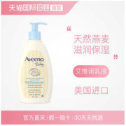 Aveeno 艾惟诺 婴儿燕麦保湿润肤乳护肤面霜 354ml