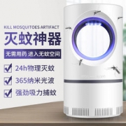 不梵 家用灭蚊器 物理孕婴静音  usb供电 优雅白