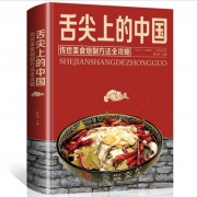 《舌尖上的中国》传世美食 炮制方法全攻略