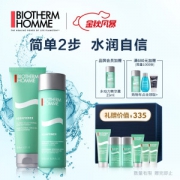 法国碧欧泉（BIOTHERM）男士水动力护肤套装(洁面膏125ml 爽肤水200ml ）+赠洁面膏40ml+水25ml*2+乳5ml*2