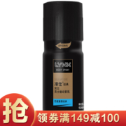 京东PLUS会员： LYNX 凌仕 魅动男士香氛 契合 金桔香 150ml *3件