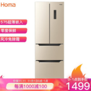 1日0点： Homa 奥马 BCD-252WF 252升 多门冰箱
