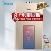 1日0点、双11预告：Midea 美的 JSQ30-MK3 燃气热水器 16L