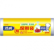 洁成 加厚保鲜袋 200只