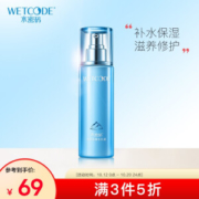 WETCODE 水密码 精华乳液 120ml *5件