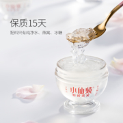 双11预售： FRESH 小仙炖 鲜炖燕窝月套餐70g*12瓶