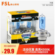 FSL 佛山照明 晶钻系列 卤素灯2只装 H4 12V 100W蓝玻璃