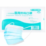 聆懿 一次性 医用外科口罩 50片装