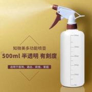 知微美 喷壶浇花瓶子 带喷头 500ml