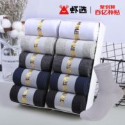 百亿补贴！ EnerWear 虾选 男士中筒袜 15双
