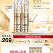 欧莱雅 小金管 SPF50+全波段防晒霜 抗污染抗晒老 30ml*2件