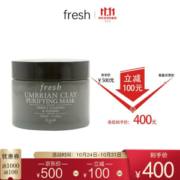 fresh 馥蕾诗 白泥控油净颜面膜 100ml *2件