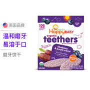 考拉海购黑卡会员： HAPPYBABY禧贝有机磨牙饼干蓝莓紫胡萝卜 48克/盒 *2件