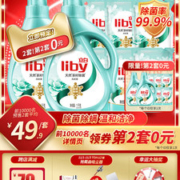 立白 除菌茶籽洗衣液 10斤
