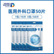 小编到货好评！青年医生 一次性医用口罩 50片