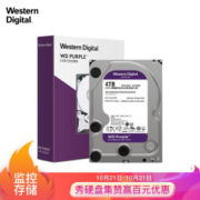 WD 西部数据 紫盘 64M 5400 监控机械硬盘 4TB