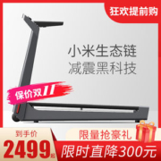 小米生态链 小金 K15s可折叠智能静音跑步机 走步机
