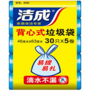 洁成手提背心式加厚垃圾袋46cm*63cm*30只*5卷150只大号家用办公塑料清洁袋 *3件