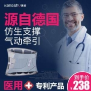 康舒 仿生软骨护腰带 国家专利技术 护腰不咯人 礼盒包装
