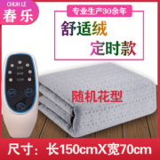 CHUNLE 春乐 家用电热毯 150*70cm