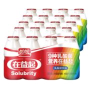 21日0点、88VIP!PANPAN FOODS 盼盼 乳酸菌牛奶 益生菌饮料 100ml*20瓶