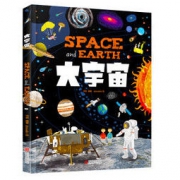 《幼儿大科学绘本：大宇宙》 *10件