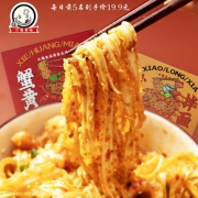 小龙虾拌面4盒装非油炸蟹黄干拌面