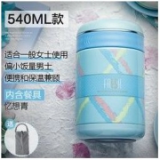 Relea 物生物 便携焖烧杯饭盒 540ML款