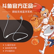 斗鱼官方正品 无线蓝牙耳机 青春版