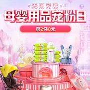 京东 母婴用品宠粉日 尿裤洗护大促