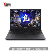 Lenovo 联想 拯救者 Y7000P 15.6英寸游戏笔记本电脑（i7-10750H、16GB、 512GB、GTX1650Ti、144Hz）