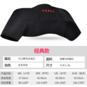 缓解肩周炎！合嘉康 颈椎热敷理疗自发热护肩