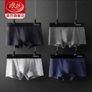 浪莎 LS001 男士平角内裤 4条装