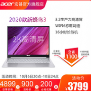 宏碁 蜂鸟Swift 3 移动超能版 13.5英寸笔记本（i5-1035G4、16+512g、2K、雷电3）