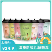 清茶湾 阿萨姆环球奶茶礼盒 10杯