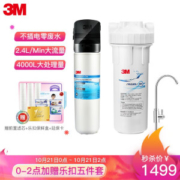 3M DWS 2500 CN 型净水器 白色