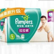 百亿补贴： Pampers 帮宝适 超薄干爽 婴儿拉拉裤 L120片