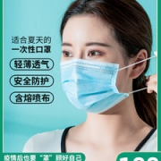 芍春 一次性三层防护口罩 100只