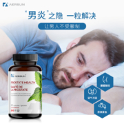 加拿大进口，改善前列腺炎：60粒 Aersun安亦臣 男士番茄红素前列腺软胶囊