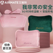 8小时恒温、智能断电：Airmate 艾美特 防爆热水袋