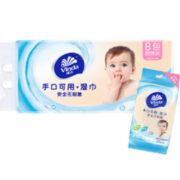 12点！Vinda 维达 湿巾纸巾 20片装 *8包 9.9元