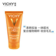 VICHY 薇姿 优护水润防晒乳霜 50ml *7件